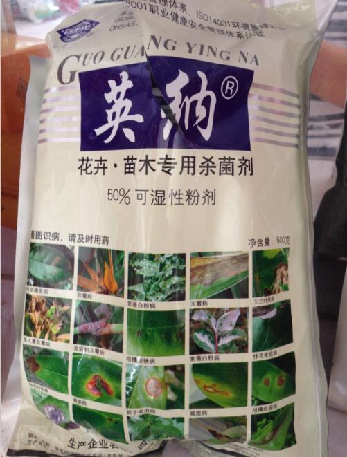 國光園林養(yǎng)護用品